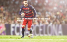 FB体育官网-多特蒙德欧战折戟陷危机 德甲争锋受挫或失欧冠先机