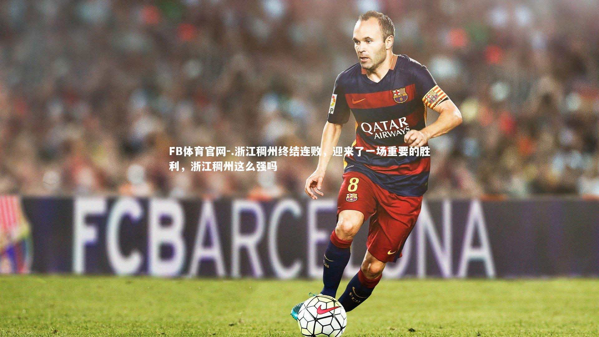 .浙江稠州终结连败，迎来了一场重要的胜利，浙江稠州这么强吗